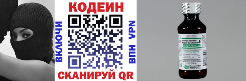 Codein напиток Lean (лин) Ковдор