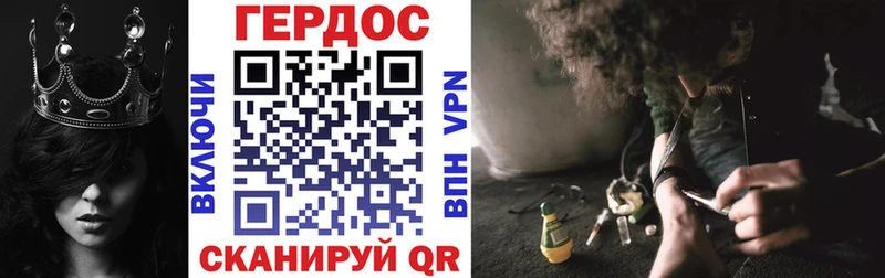 ГЕРОИН белый купить маркетплейс какой сайт Ковдор