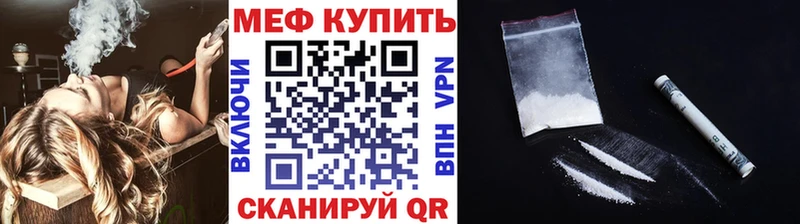 МЕФ кристаллы магазин Ковдор